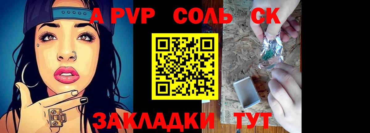 Норильск  A-PVP СК  Альфа ПВП VHQ  Вход с VPN 
