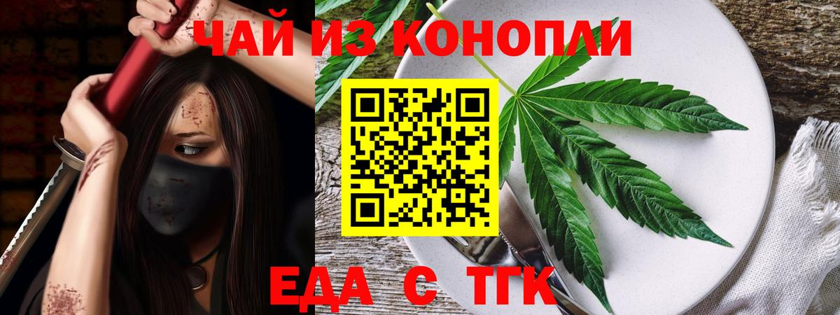 Canna-Cookies марихуана  Вход с VPN  Норильск 