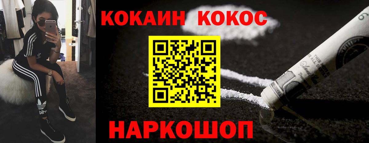 КОКАИН 98%  COCAIN 98%  Вход с VPN  COCAIN  Норильск 