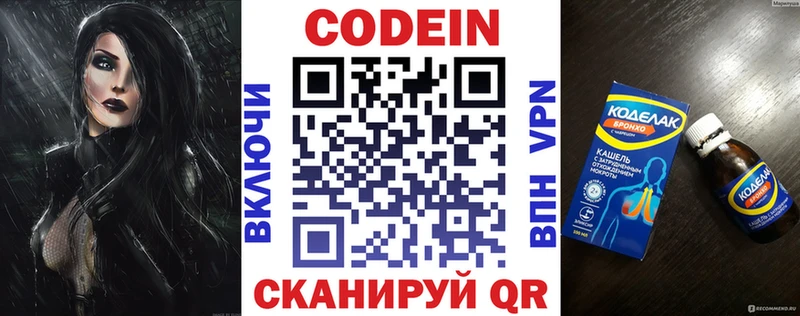 купить  сайты  Норильск  Codein напиток Lean (лин) 