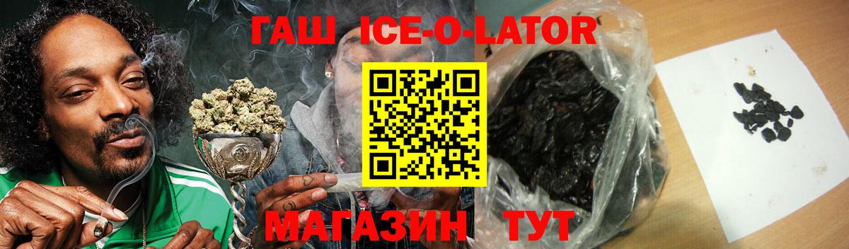 Гашиш Premium  Вход с VPN  Норильск  ГАШИШ хэш 