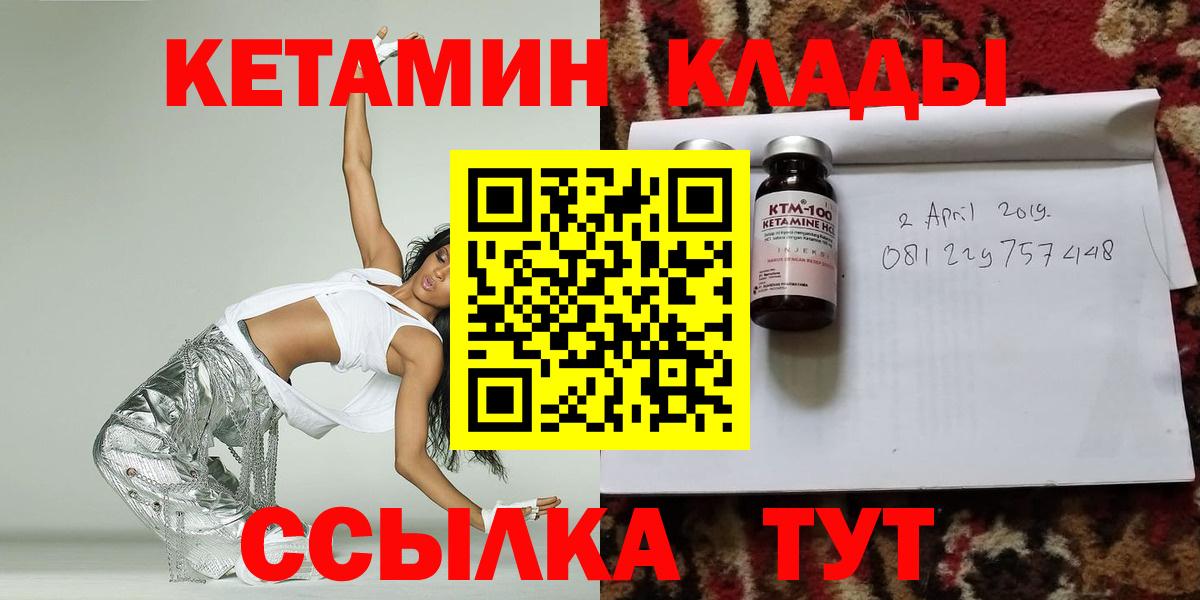 Кетамин ketamine Норильск