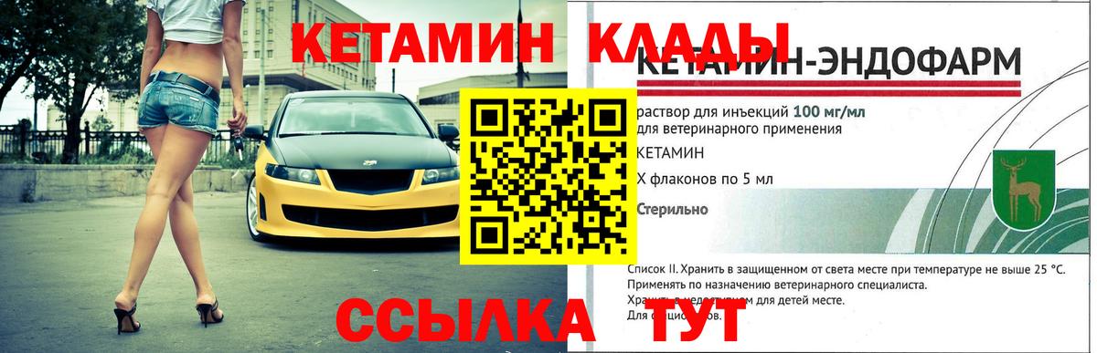 Кетамин VHQ  Кетамин VHQ  Вход с VPN  сайты даркнета телеграм  Норильск 