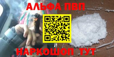 ALPHA-PVP Камышлов