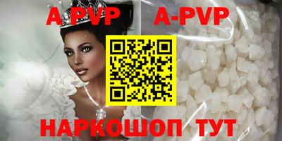 альфа пвп Кандалакша