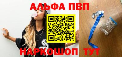 альфа пвп Кандалакша