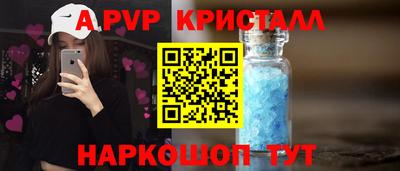 ALPHA-PVP Камышлов