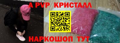 ALPHA-PVP Камышлов