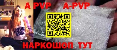 ALPHA-PVP Камышлов