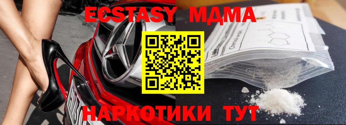 MDMA VHQ  МДМА crystal  Вход с VPN  Норильск 