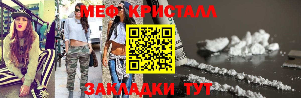 Меф мяу мяу кристаллы Норильск