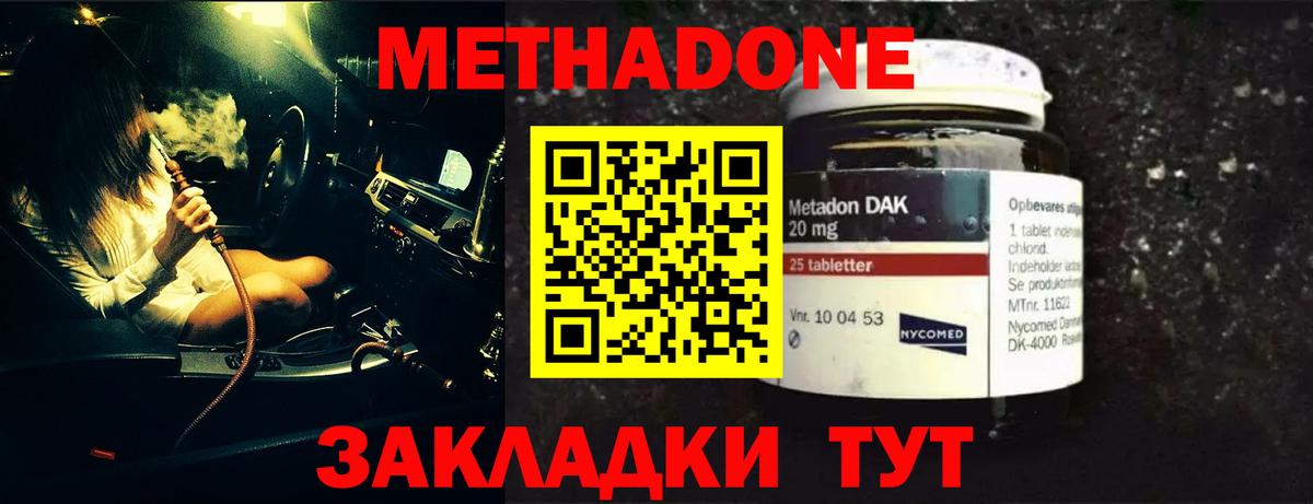 Норильск  Метадон белоснежный  нарко площадка какой сайт  omg ТОР  Метадон мёд  Вход с VPN 