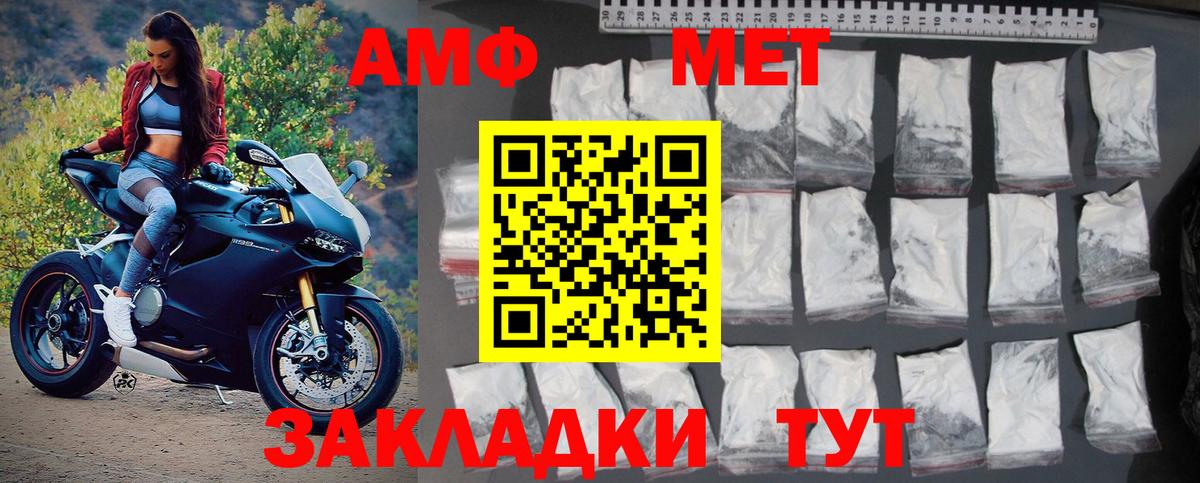 Норильск  МЕТАМФЕТАМИН Декстрометамфетамин 99.9%  Вход с VPN 