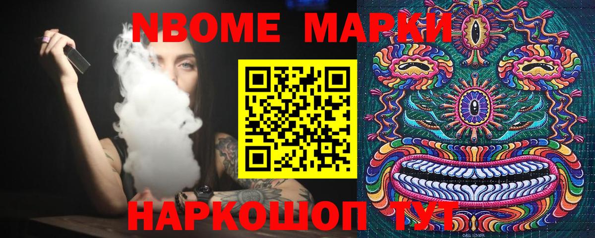 Марки NBOMe 1,5мг  Вход с VPN  Норильск 