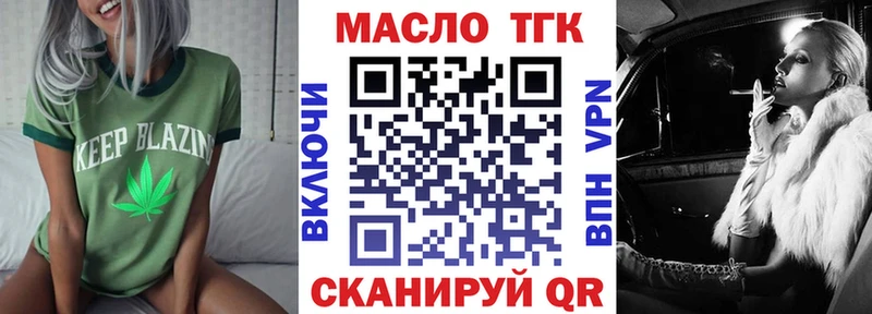 ТГК THC oil  Норильск 